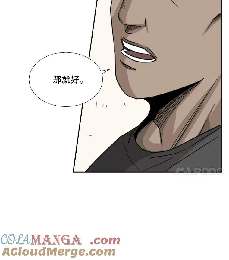 54.我叫方妍迪 第97页