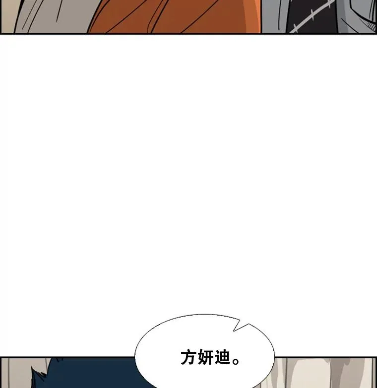54.我叫方妍迪 第112页