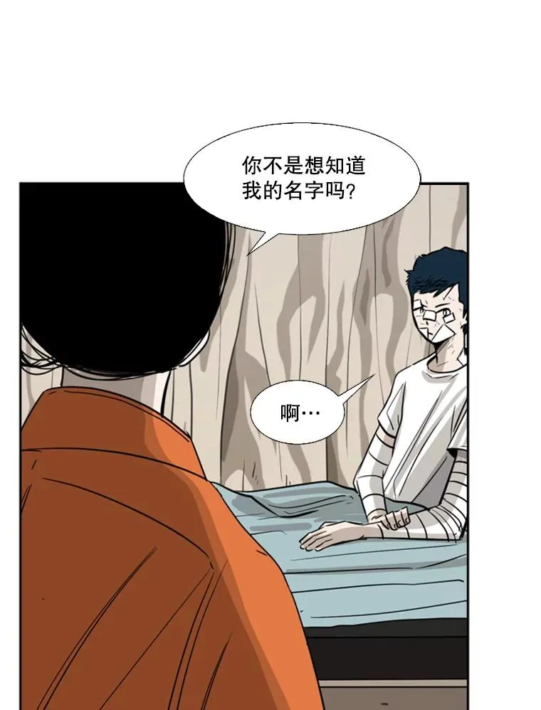 54.我叫方妍迪 第114页