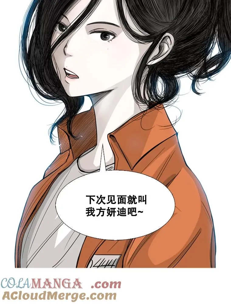 54.我叫方妍迪 第117页