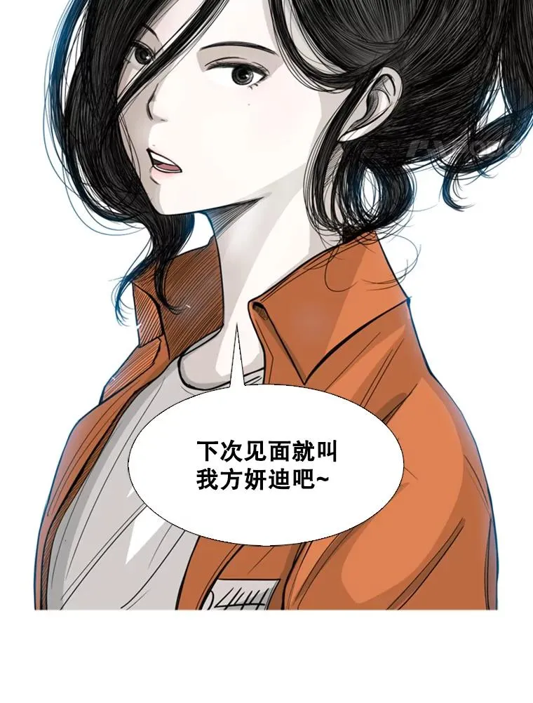 55.和平协议 第4页