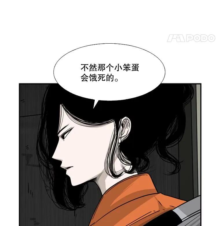 55.和平协议 第20页