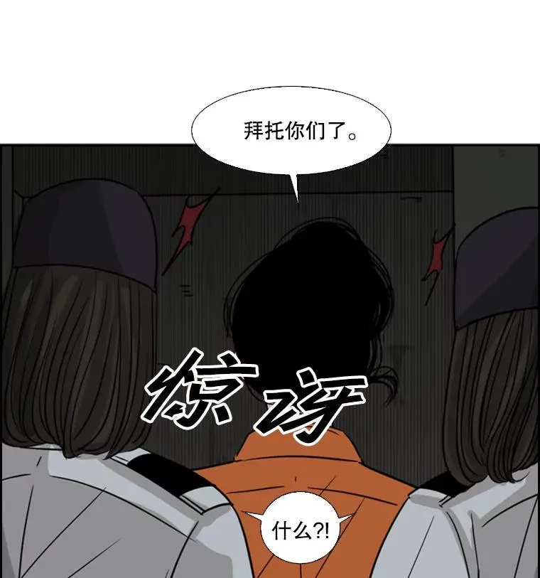 55.和平协议 第23页