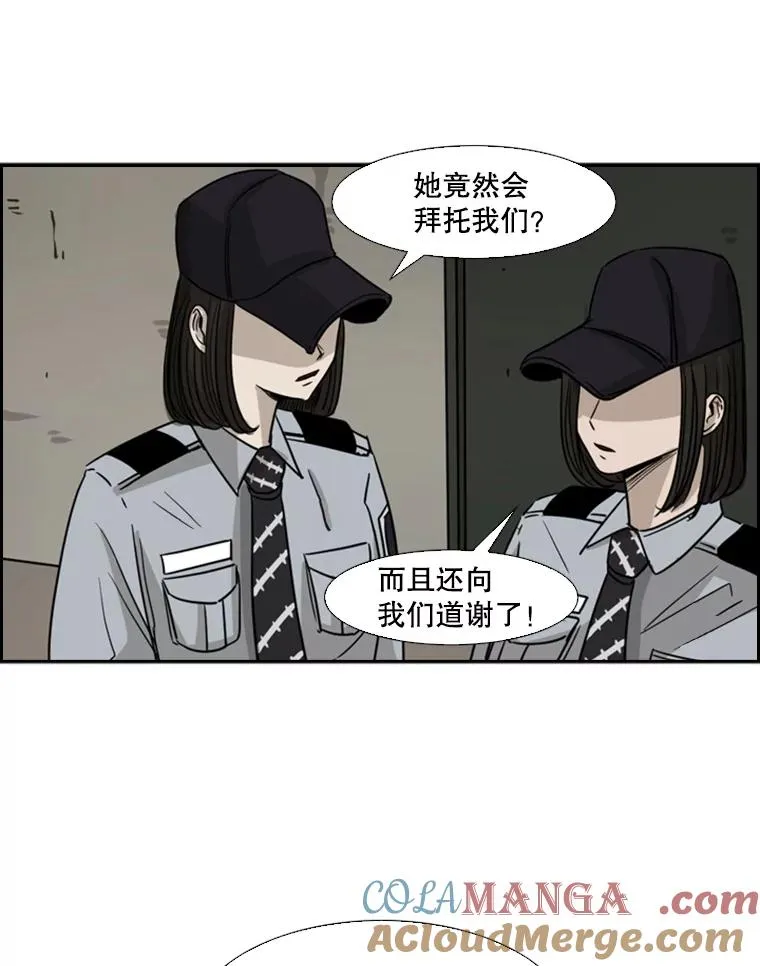 55.和平协议 第29页