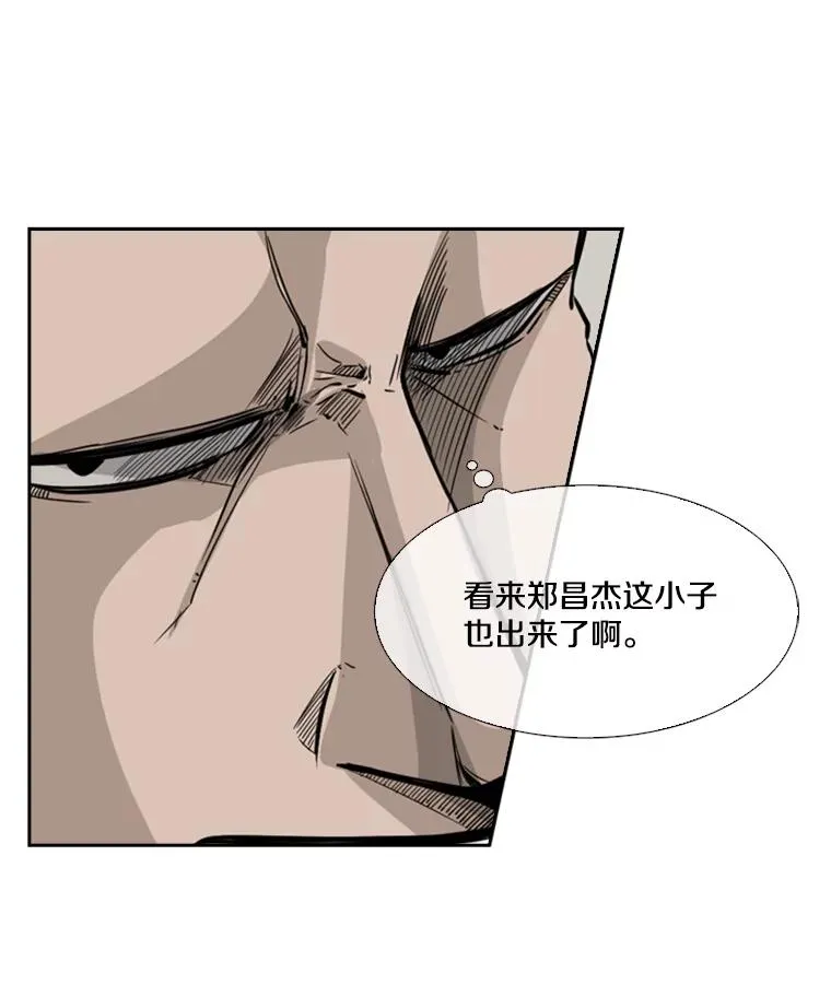 55.和平协议 第43页