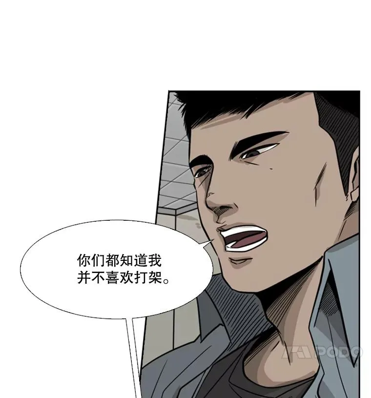 55.和平协议 第66页