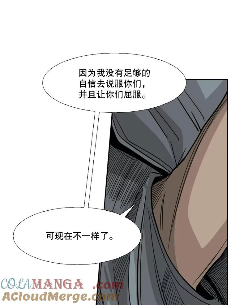55.和平协议 第69页