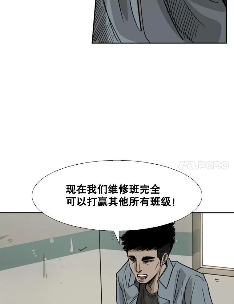 55.和平协议 第70页