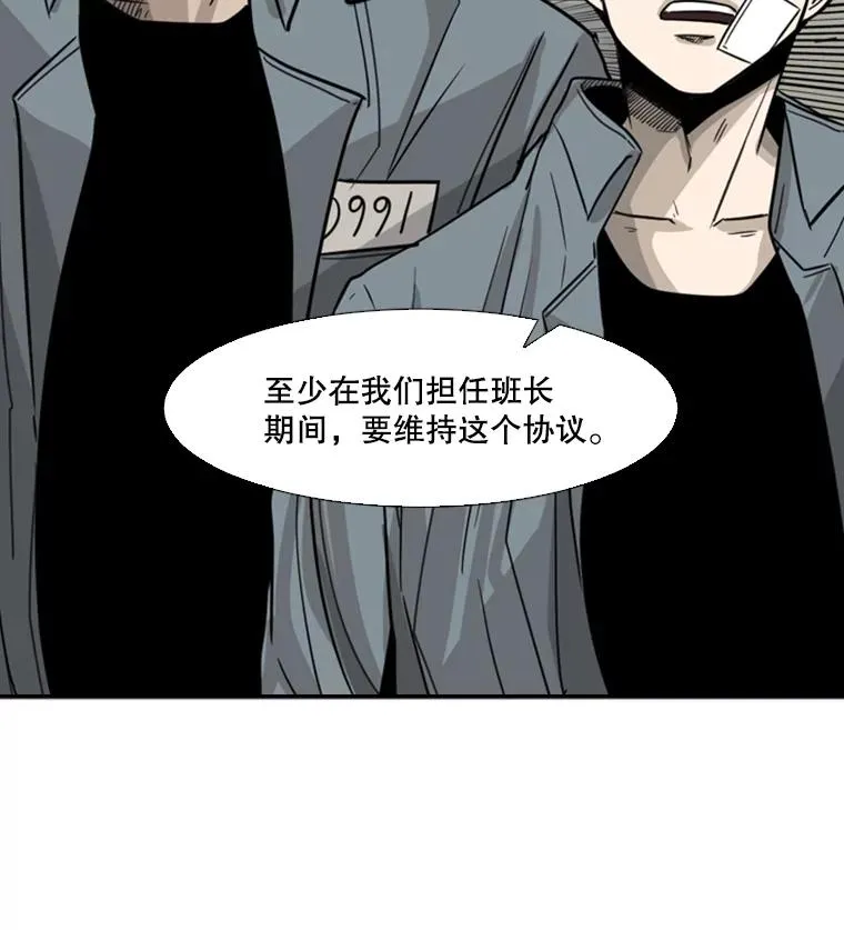 55.和平协议 第79页