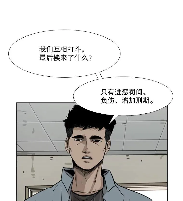 55.和平协议 第80页