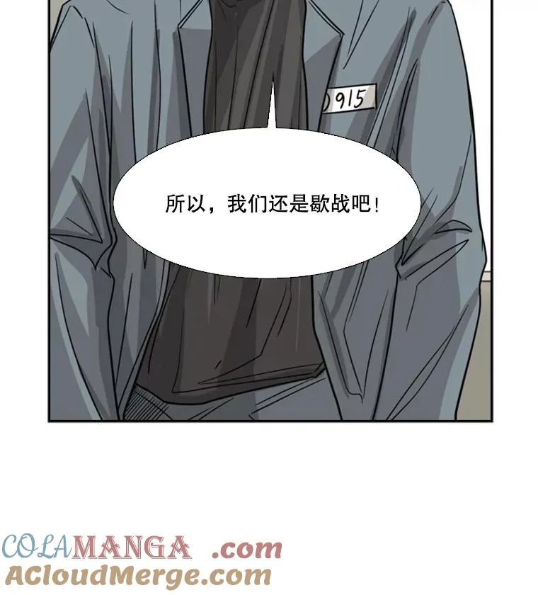55.和平协议 第81页