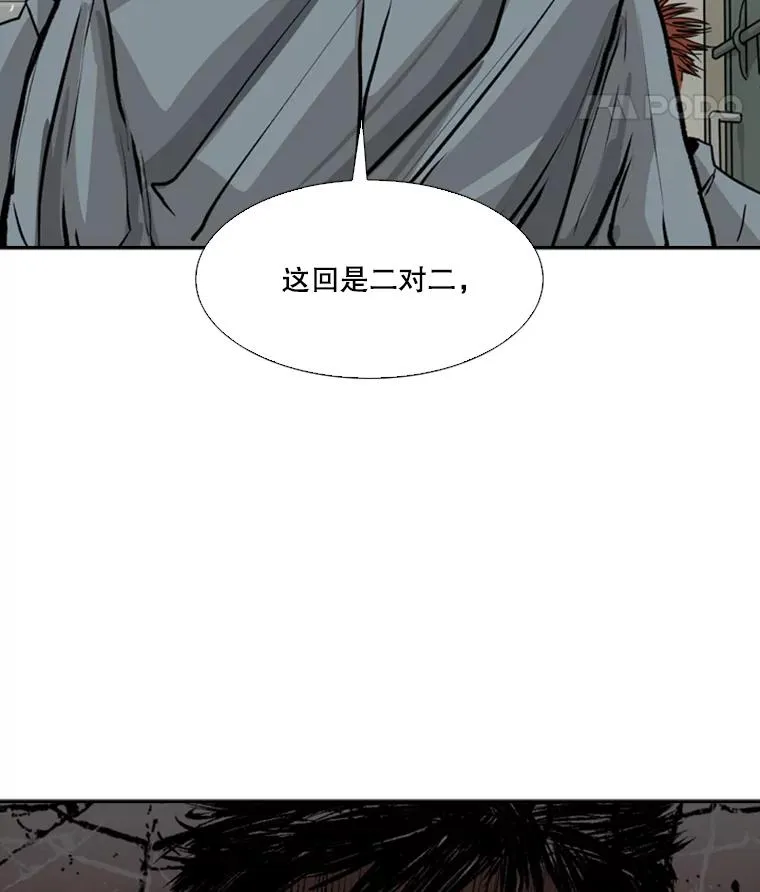 55.和平协议 第86页