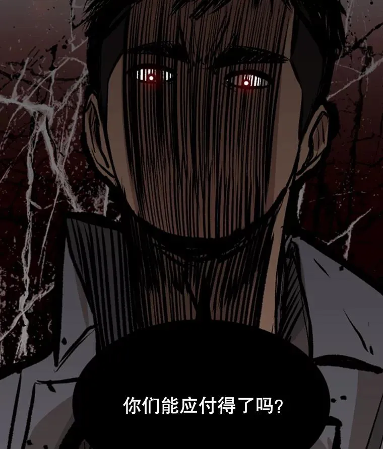 55.和平协议 第87页