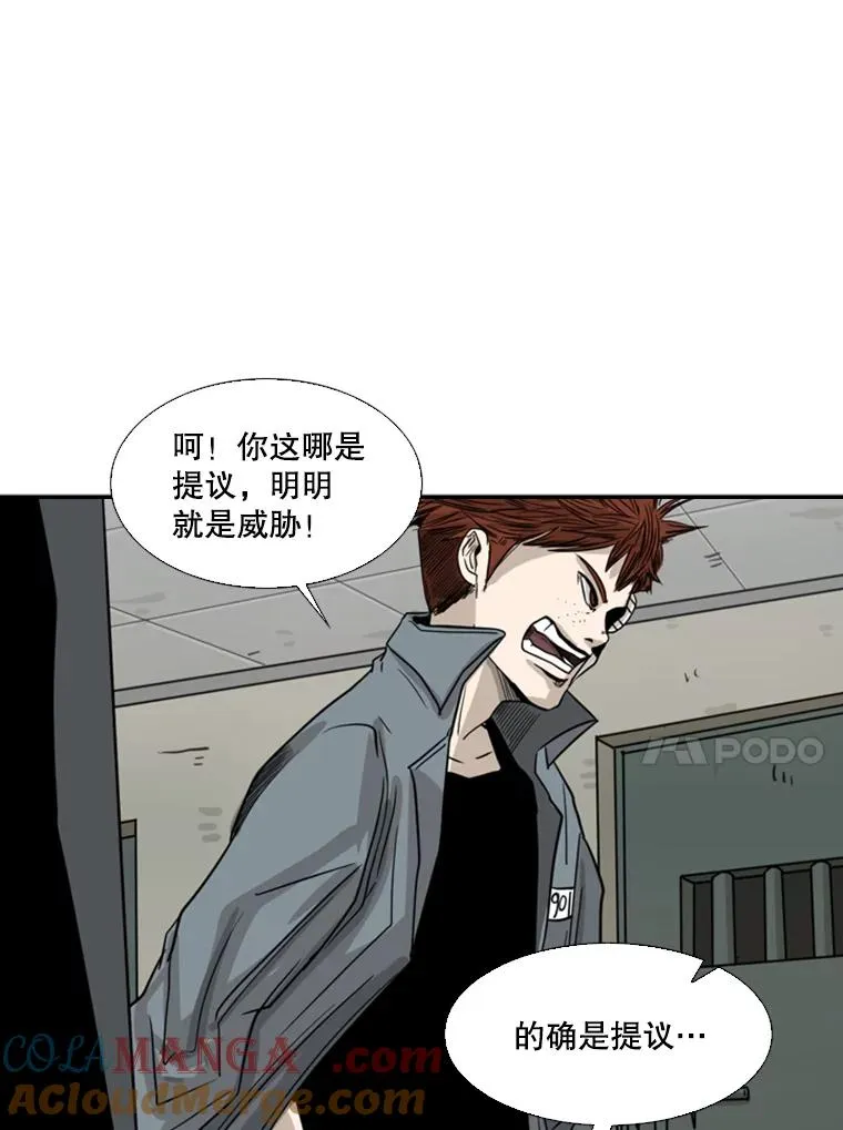 55.和平协议 第89页