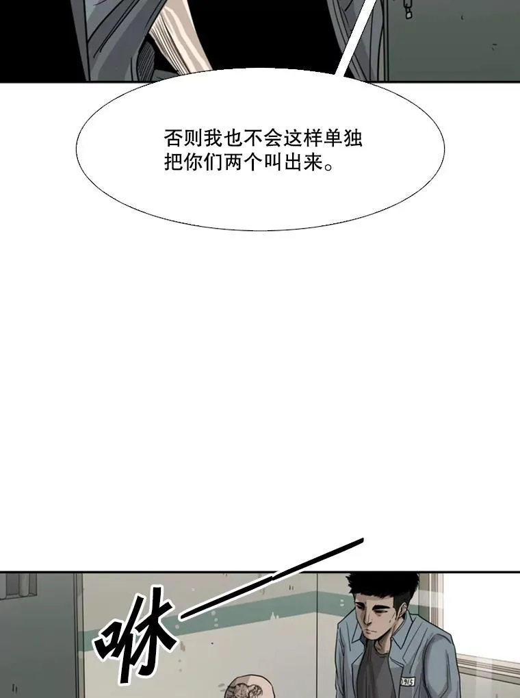 55.和平协议 第90页