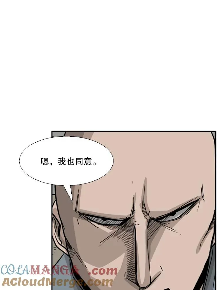 55.和平协议 第93页