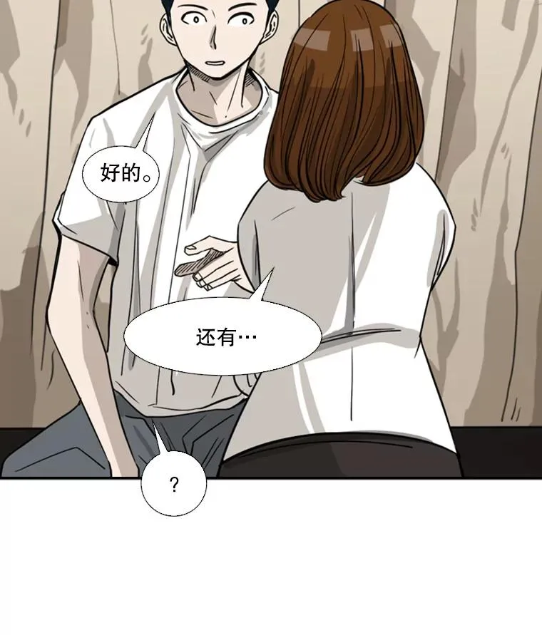 55.和平协议 第102页