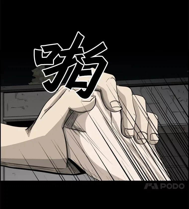 56.苦练 第12页