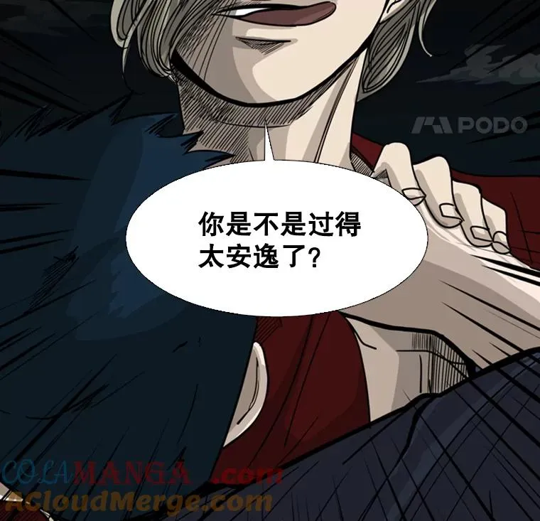 56.苦练 第17页