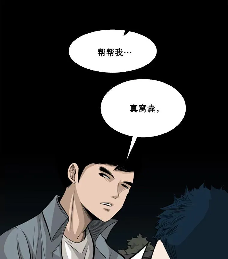 56.苦练 第22页