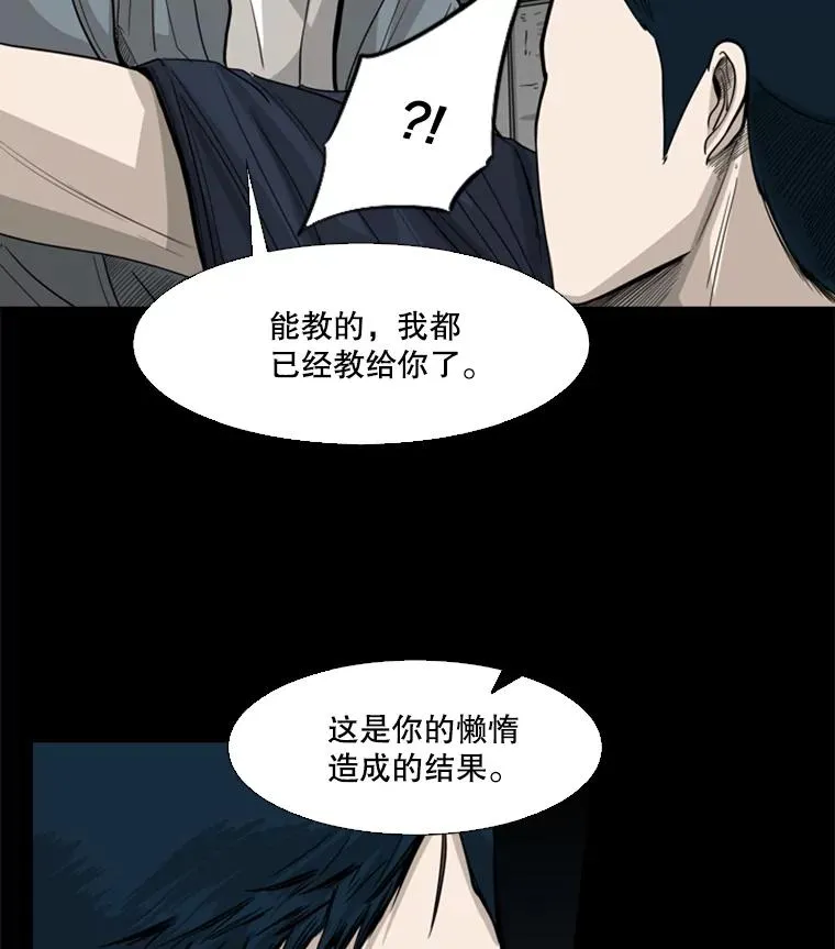 56.苦练 第23页