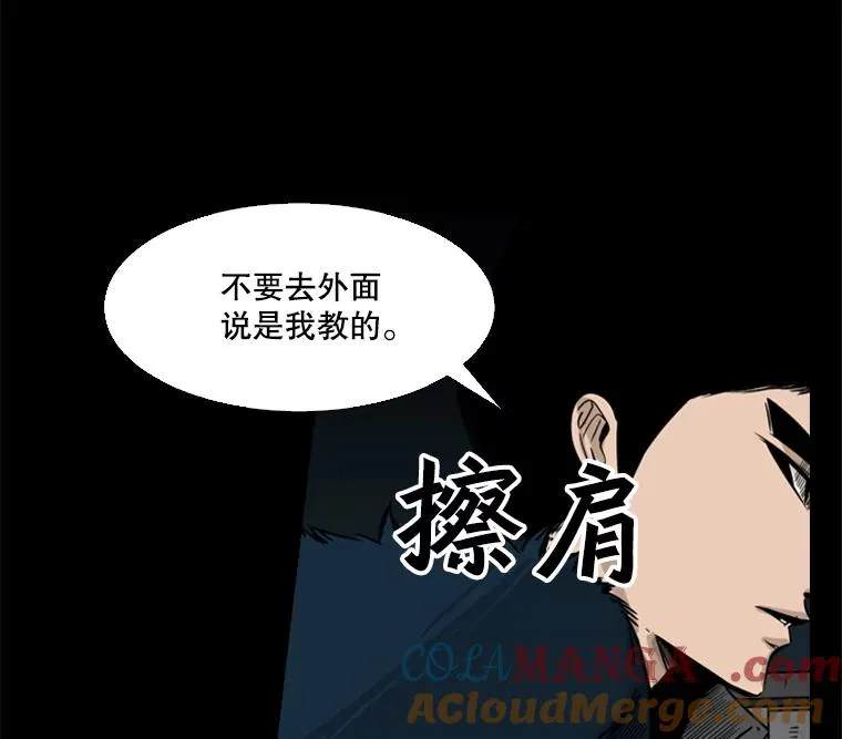 56.苦练 第25页