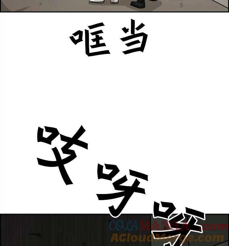 56.苦练 第53页