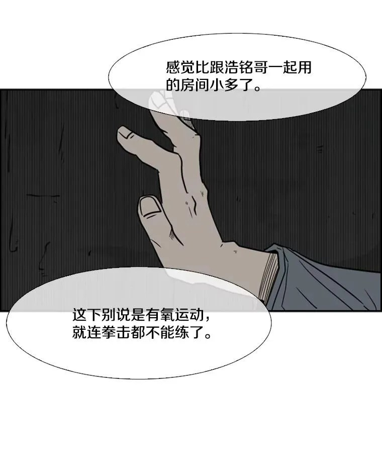 56.苦练 第60页