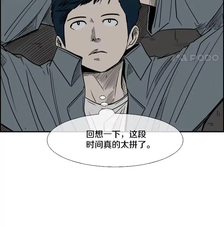 56.苦练 第66页