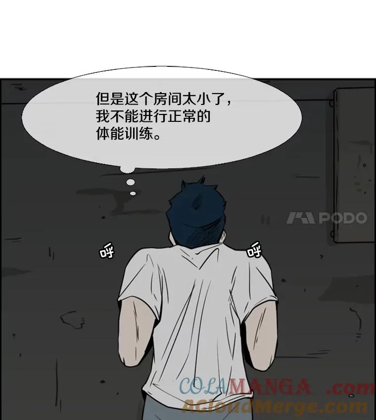 56.苦练 第77页