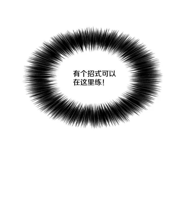 56.苦练 第80页