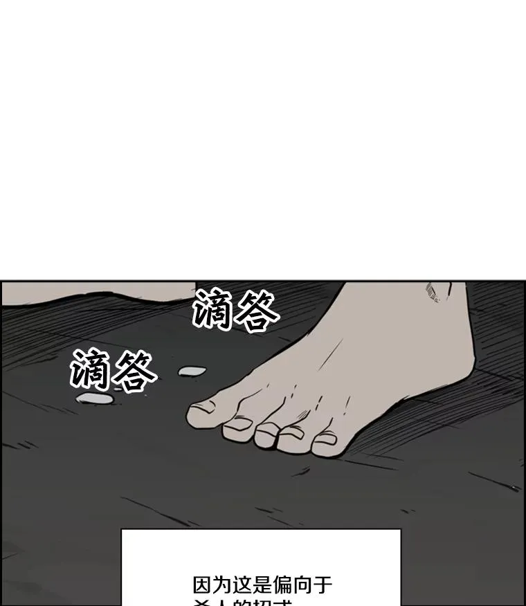 56.苦练 第98页