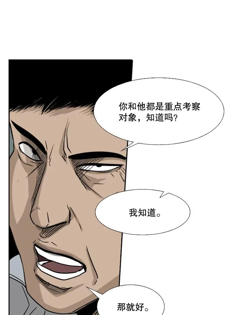 56.苦练 第111页
