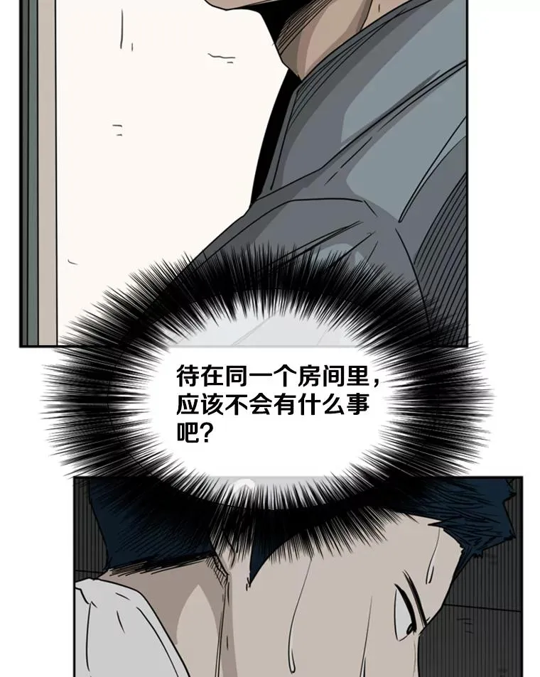 57.我们还能再见吗 第6页