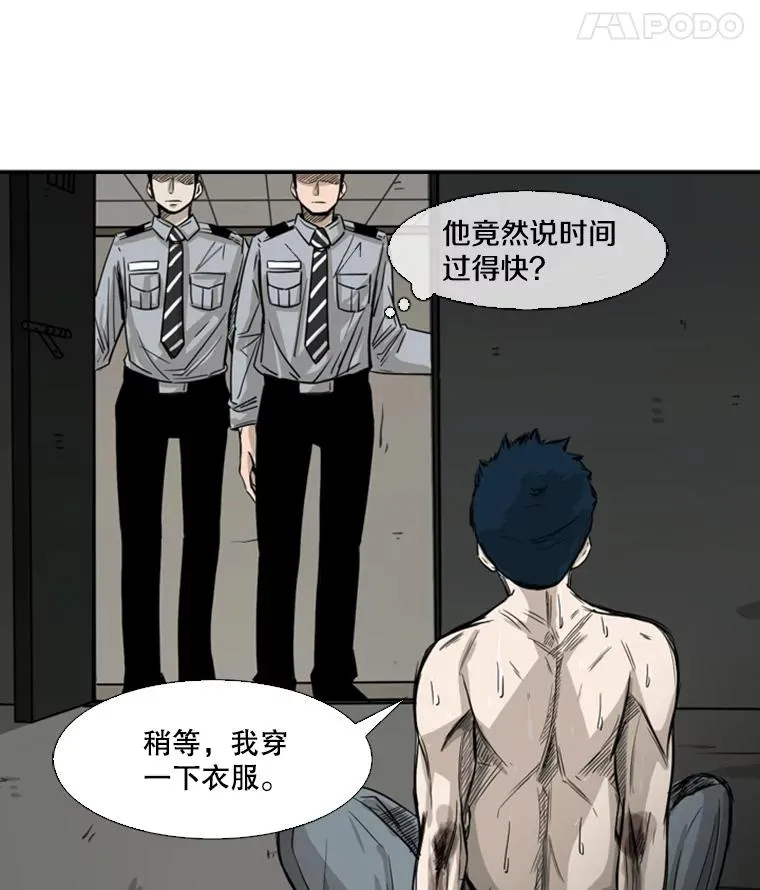 57.我们还能再见吗 第20页