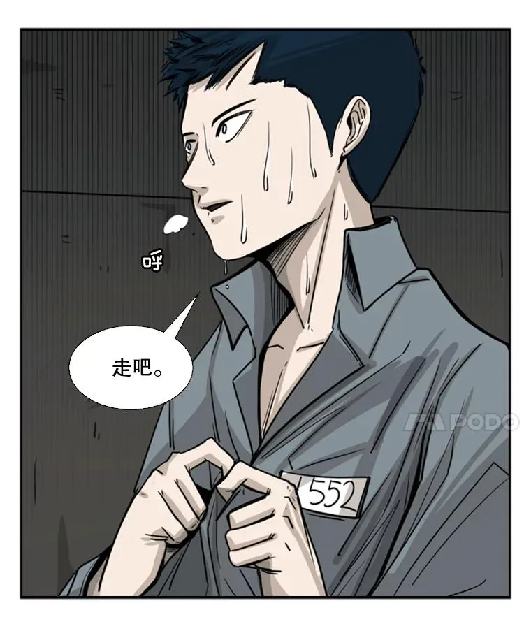 57.我们还能再见吗 第23页