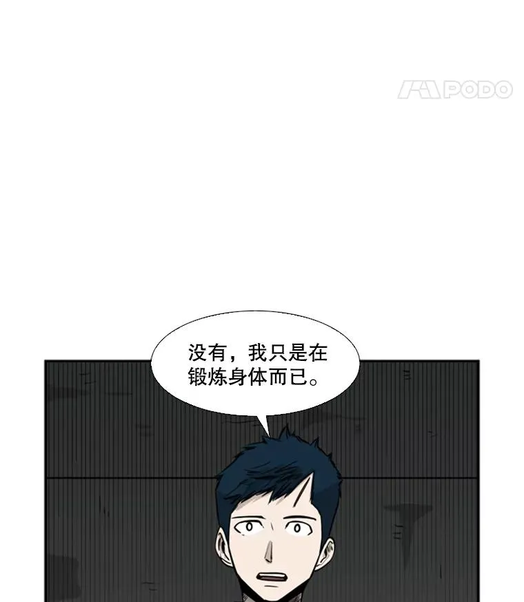 57.我们还能再见吗 第27页