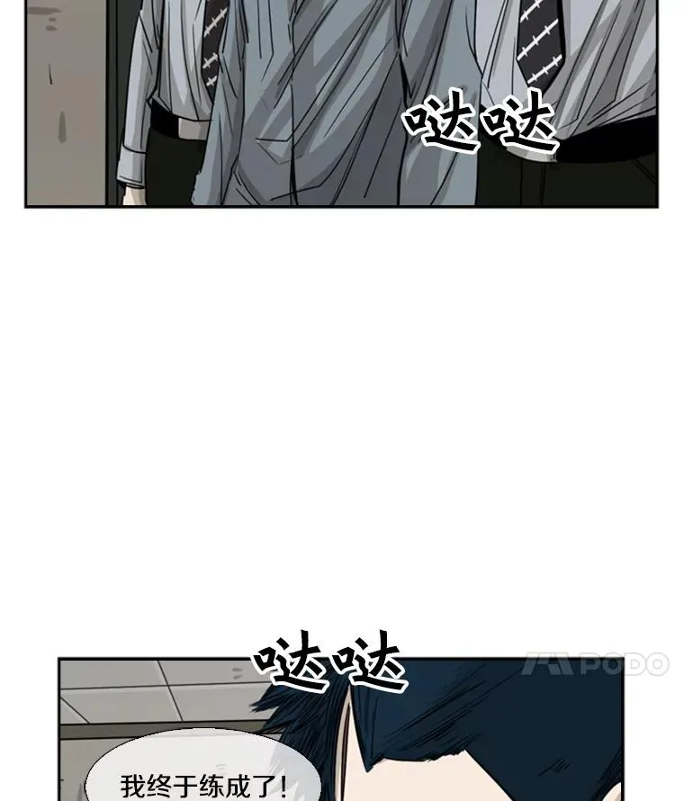 57.我们还能再见吗 第30页