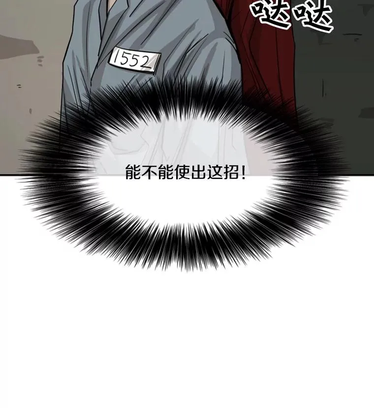 57.我们还能再见吗 第35页