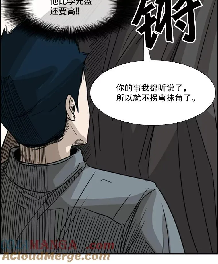 57.我们还能再见吗 第61页