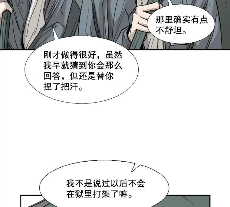 57.我们还能再见吗 第83页