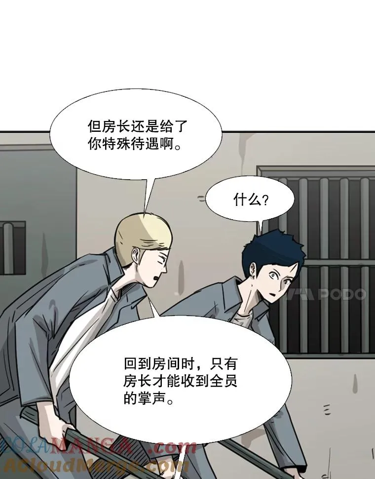 57.我们还能再见吗 第85页