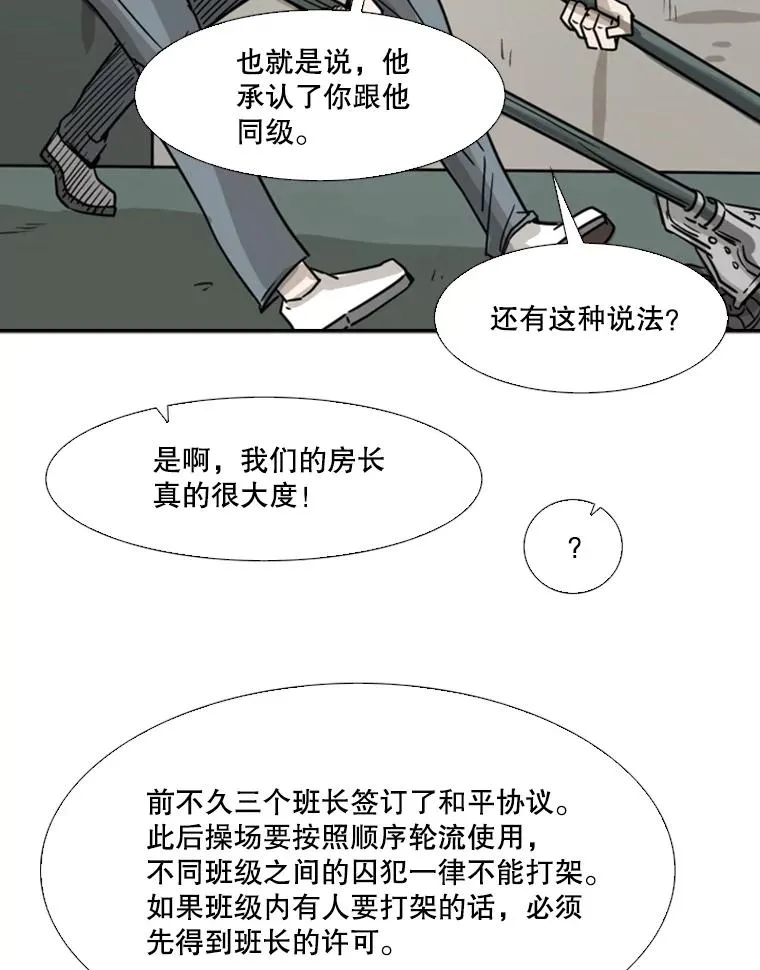 57.我们还能再见吗 第86页