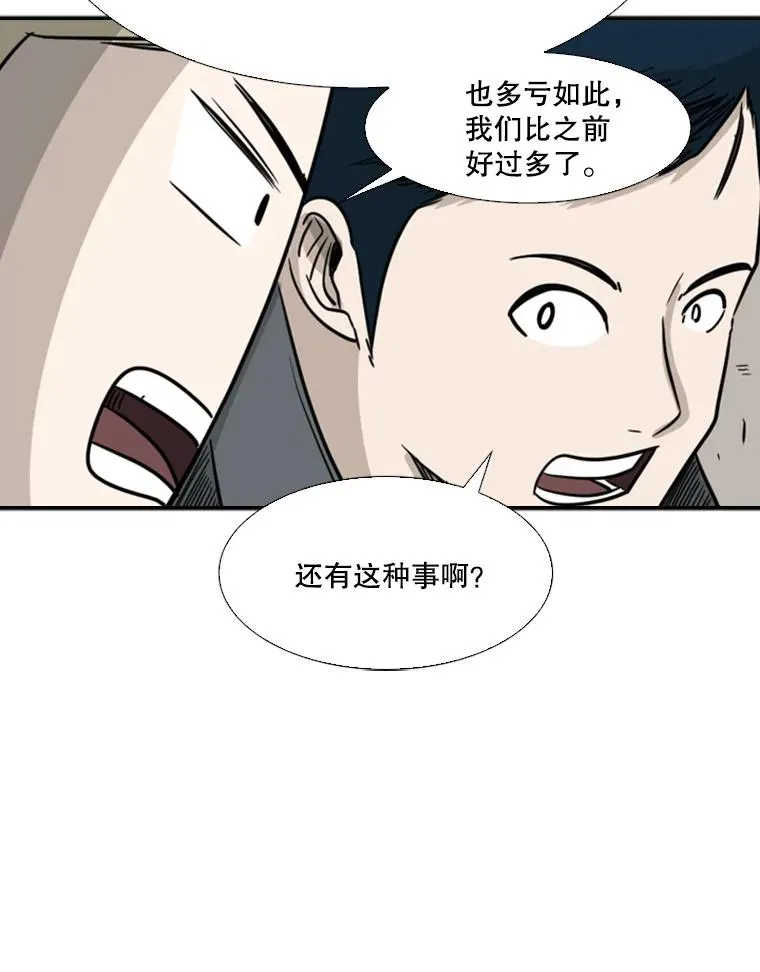 57.我们还能再见吗 第87页