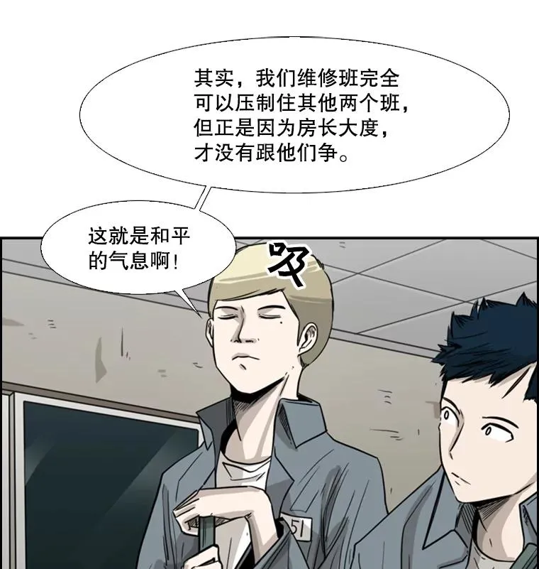 57.我们还能再见吗 第88页