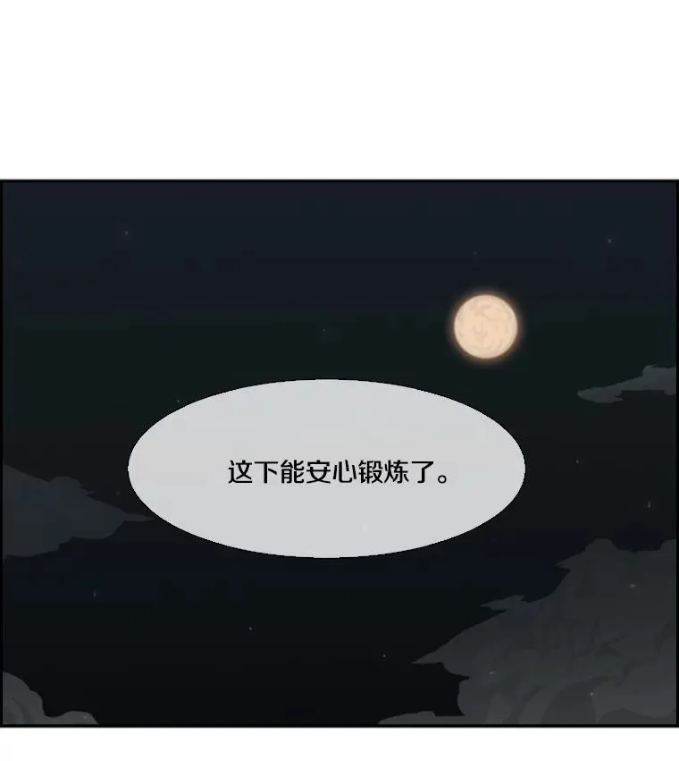 57.我们还能再见吗 第94页