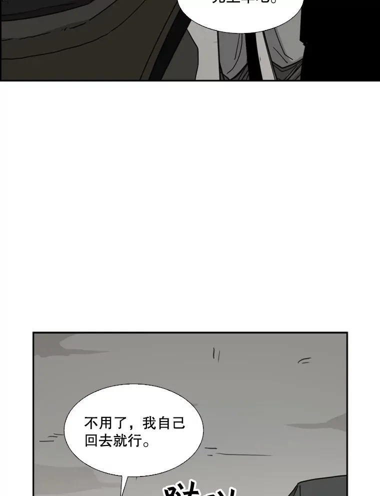 57.我们还能再见吗 第144页