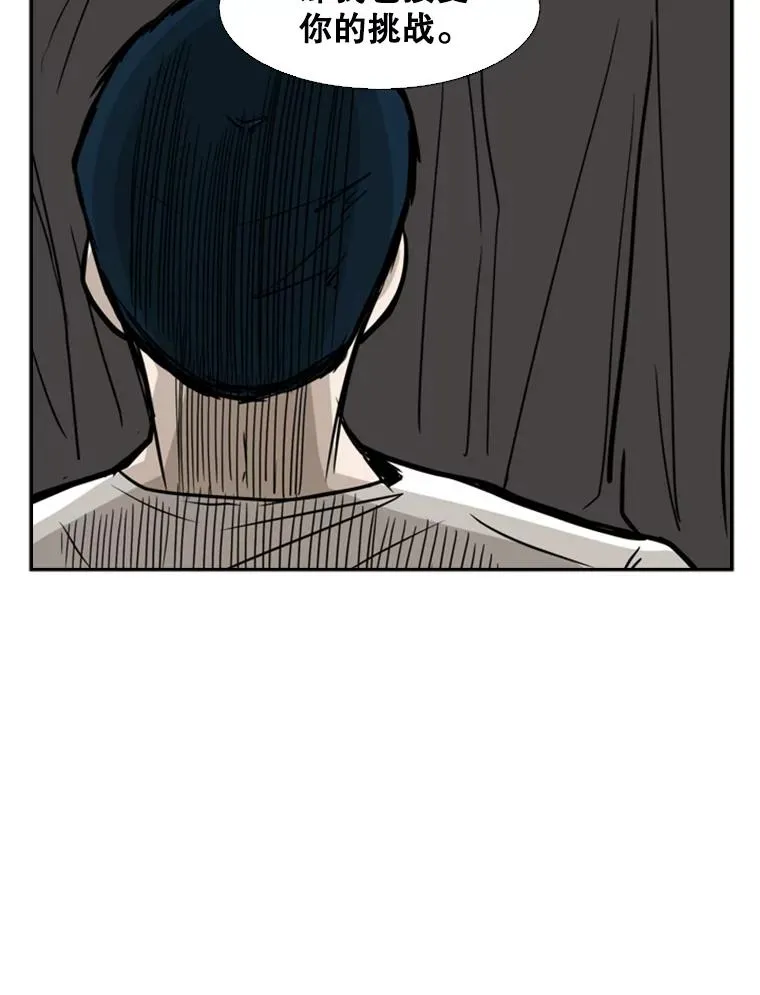 59.平局 第6页