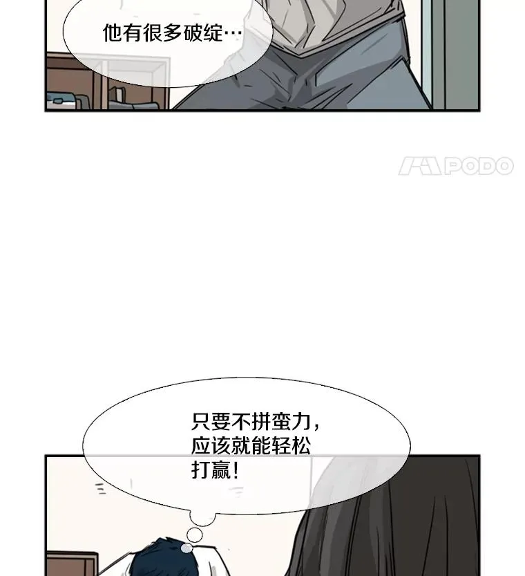 59.平局 第16页