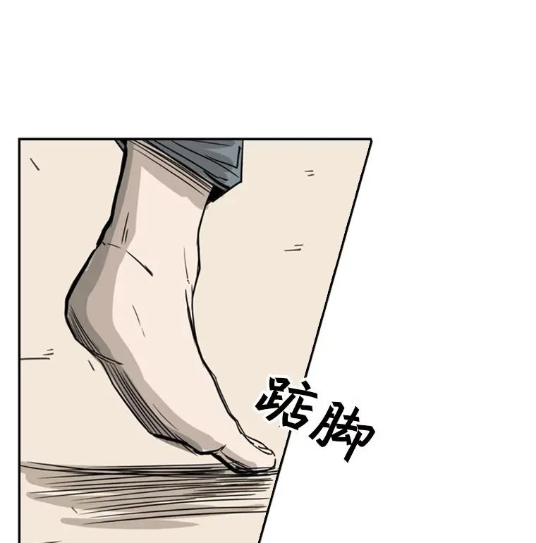 59.平局 第79页